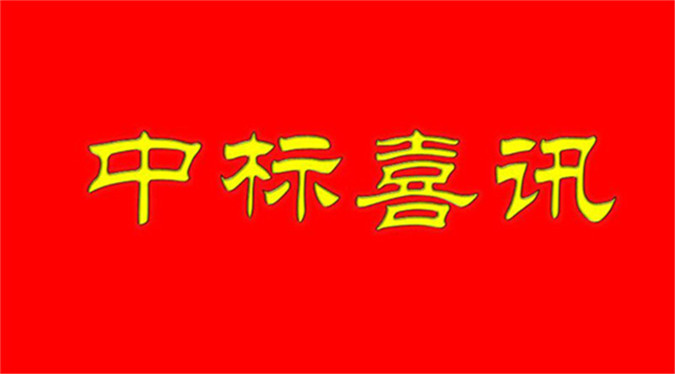 同科公司中标江西省贛州市章貢區司法局指揮中心視頻聯網系統建設（一期）項目