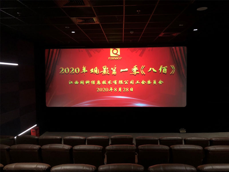 同科工會2020年第一季觀影——《八佰》